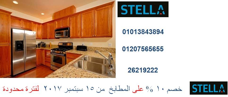 مطبخ خشب  ( خصم 10 %  لفترة محدودة . للاتصال   01207565655) 998362375