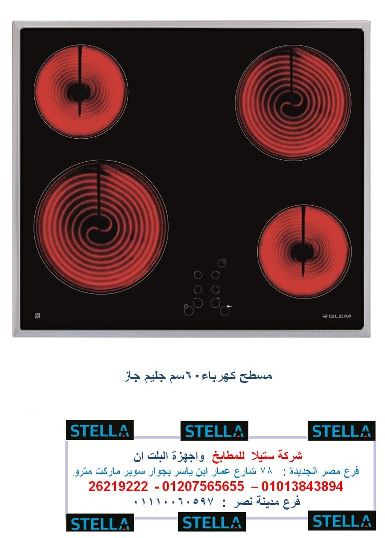 صور مسطحات سيراميك 408896404