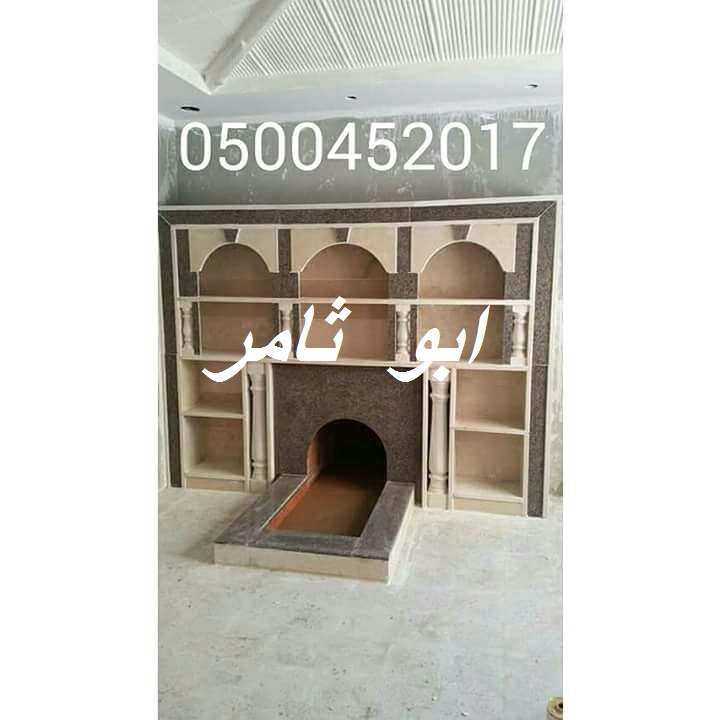 صور مشبات رخام ,صور مدافئ, مشبات الدوادمى 799464545