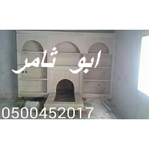 صور مشبات رخام ,صور مدافئ, مشبات الدوادمى 956094527