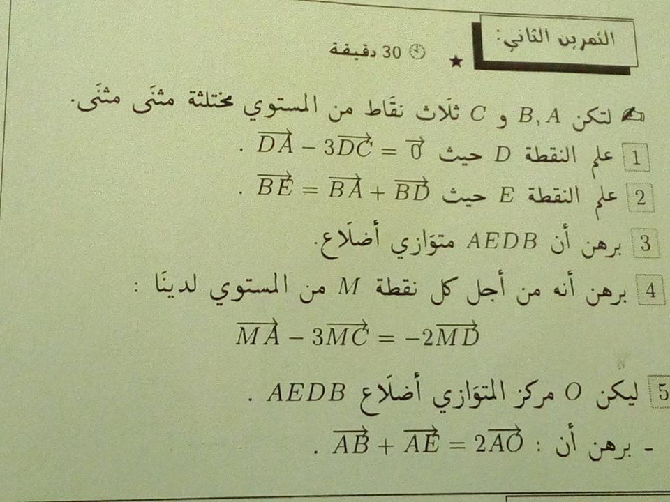 تمرين الاشعة 771092123