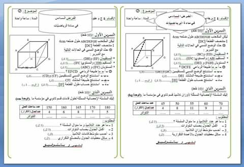 تمارين  653039652