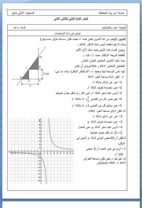 تمارين  654652893