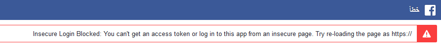 facebook  مشكلة في التوصيل الدخول ب فاسبوك 733816471