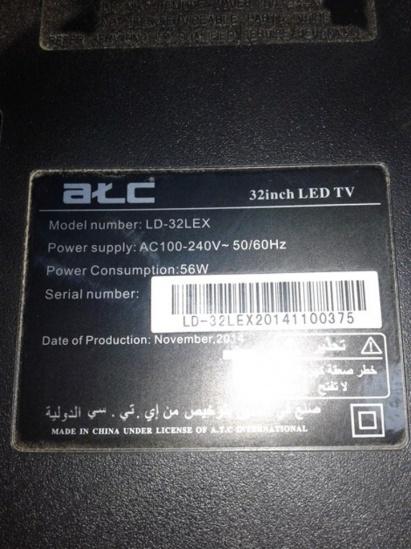 فلاشة شاشة atc 32 بوصةLED  موديل LD-32LEX 121833255