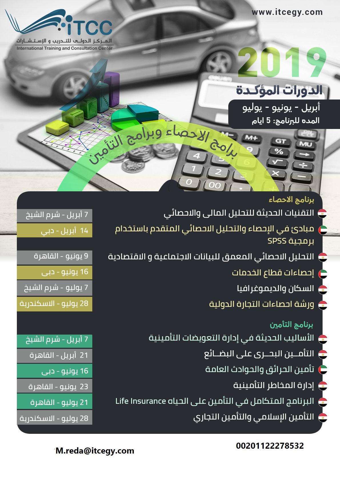  #دورات_المحاسبه_2019الماليةوالتدقيق 658816647