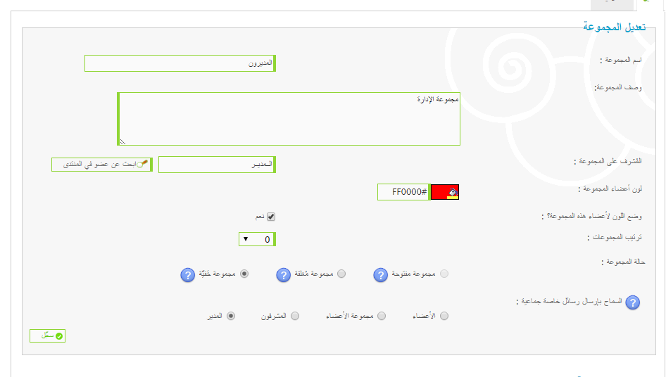 مجموعة من الأسئلة عن أيقونة الموضوع و المزاج و المجموعات 834007381