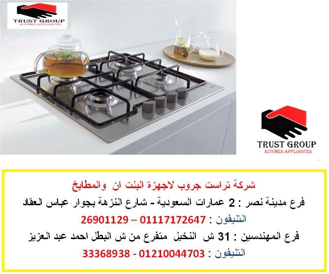 مسطح كهرباء 60 سم  - مسطح  غاز 60 سم  ( للاتصال    01210044703) 423371738