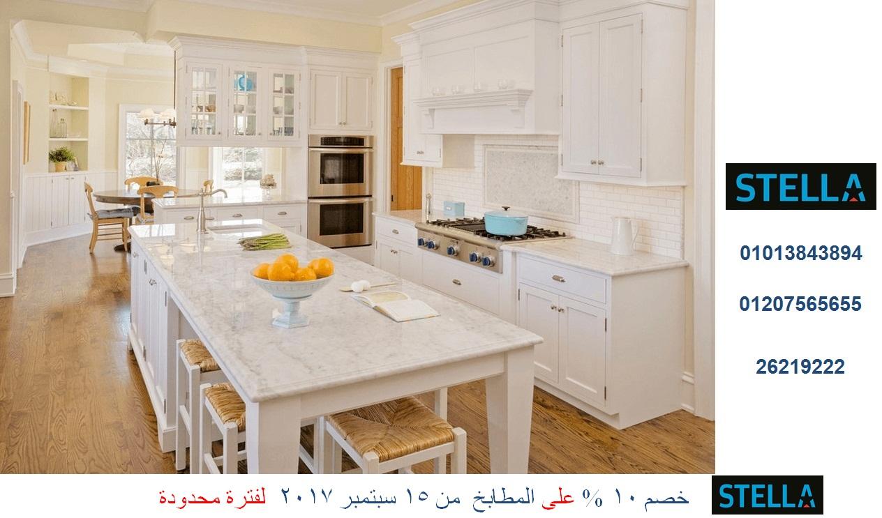 شركات مطابخ ( فرع مدينة نصر   01110060597) 464138878