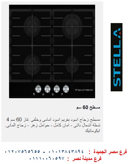 مسطحات غاز بلت ان 465073544