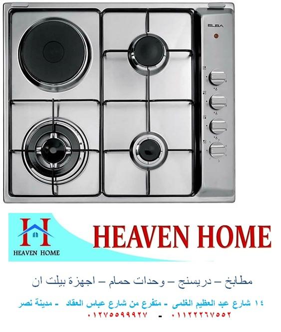 افضل مسطحات غاز   ( ارخص سعر   01122267552  )  247458831