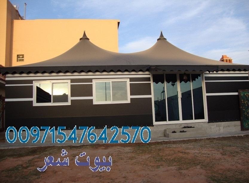 شبوك قرميد بيوت شعر مظلات سواتر 00971547642570 222221375