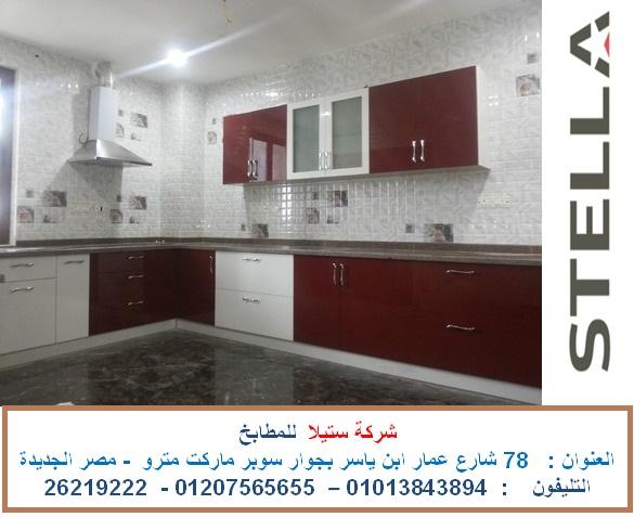 شركة مطابخ - acrylic  مطابخ ارو ( شركة ستيلا للمطابخ ) 865704706