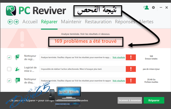  برنامج الصيانة الشاملة للكمبيوتر ReviverSoft PC Reviver v.2.14.0.20 846317436