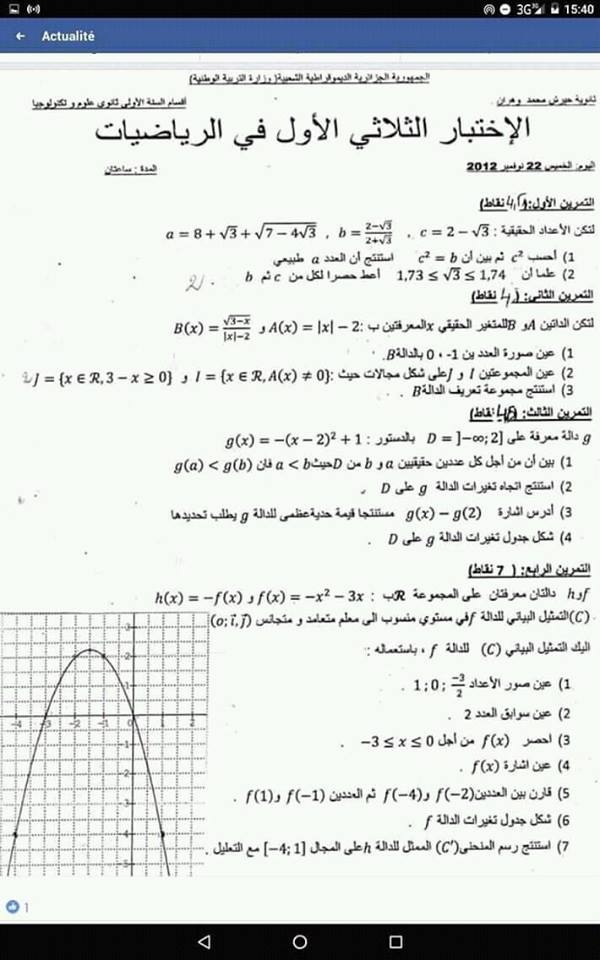 تمارين وفروض 615696695