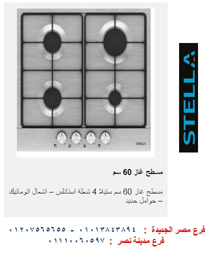 افضل مسطح غاز بلت ان 272728747