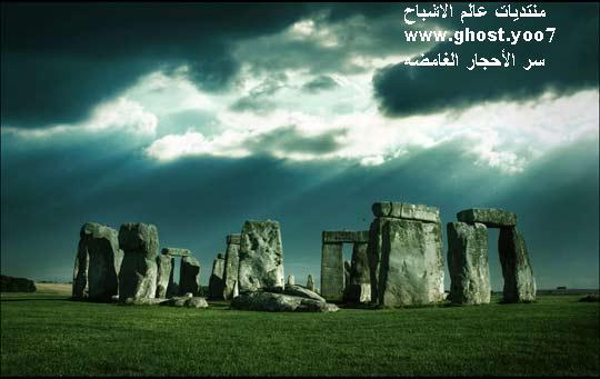 الصخور الغامضة ( stonehenge ) و ما هو سرها 226256595