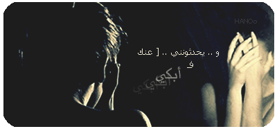 أبكتب له وأرد عليه يمكن بالصدفه يقراني =‘( 431231255