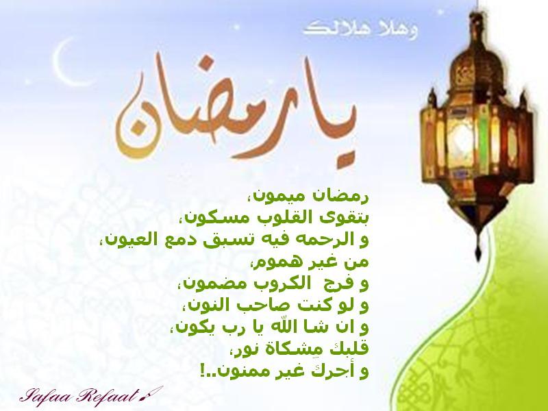 ها هو رمضان قد عاد... فلعلك إليه لاتعود!! 248274957