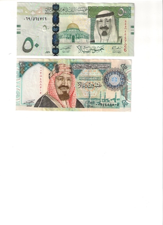 مجموعتي من العملات السعودية