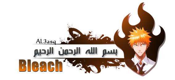  بليتش 295 | الحلقة 295 من بليتش | Bleach 295 | بليتش 295 مترجم  751769641