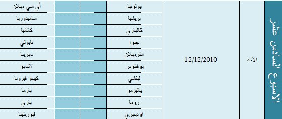 اخر أخبار الكالتشيو الايطالي حصريا من منتدى ريادة ملتقى الأحبه 551623750