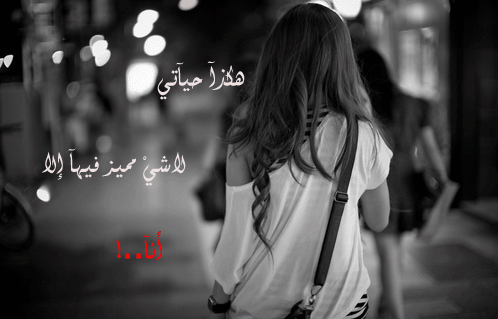 °•.ஓ .•°وين اروح و الدنيا جروح>>°•.ஓ .•°""♥  - صفحة 16 112279769