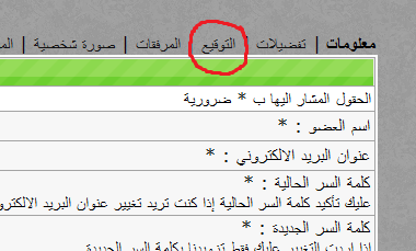 التوقيع حد يعرف اويعلمنا كيف نسوي توقيع 765193259