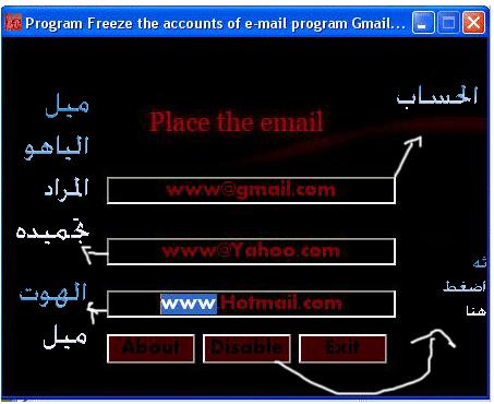 برنامج لتجميد حسابات GMAIL YAHOO  HOTMAIL 340161194