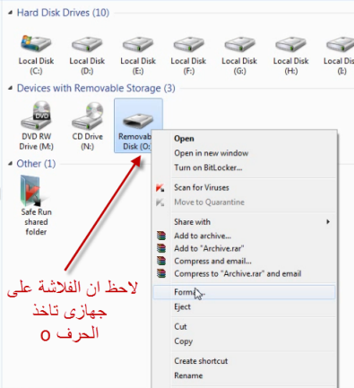 شرح مصور كيفية عمل فورمات للفلاش ديسك من الدوس  940391572