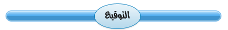 موضوع عن روج 469209378