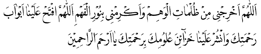 دعاء تيسير المذاكرة 881926135