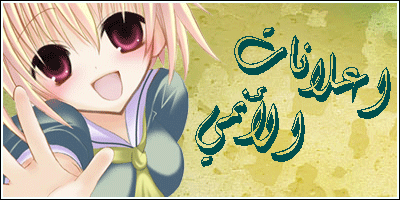 مجلهـ فــتيات الانمـى  502428621