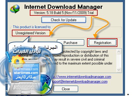 شرح طريقة تفعيل برنامج idm  بدون باتش أو كراك 658851076