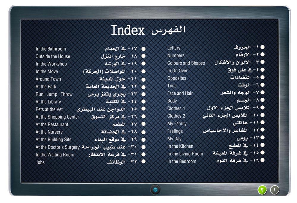 حصريااااااااا القاموس المصور الجديد l 763493412