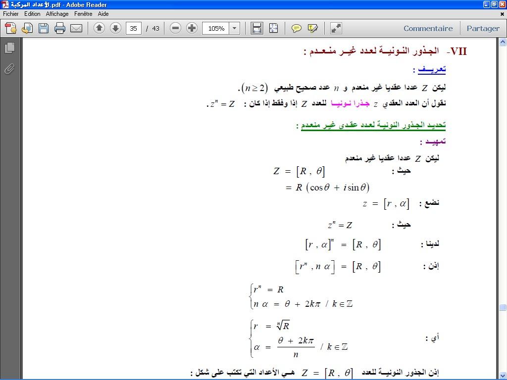 الاعداد المركبة و الاعداد العقدية للسنة الثالثة ثانوي علوم تجريبية 362272435