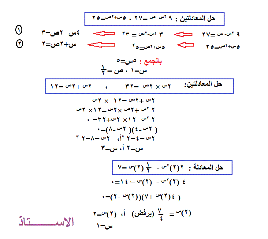 الصف الثانى الثانوى(نظام جديد) 963498322