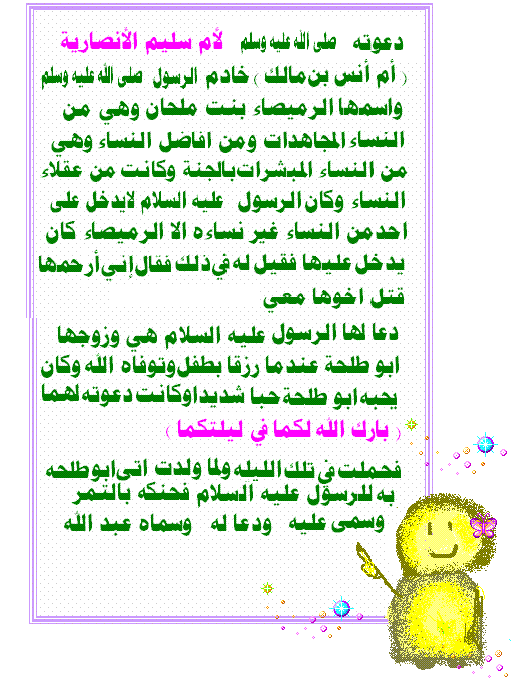  هؤلاء...... دعا لهم الرسول صلى الله عليه وسلم !!!!!!!! 418228135