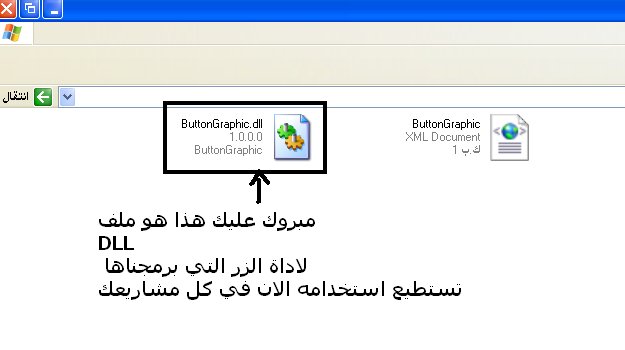 تعلم كيف تبرمج أدوات Windows Control Library في فيجوال بيسيك دوت نت 165710970