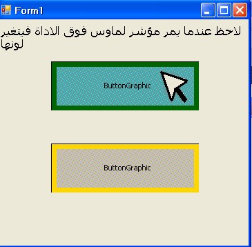 تعلم كيف تبرمج أدوات Windows Control Library في فيجوال بيسيك دوت نت 228225561