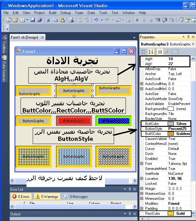 تعلم كيف تبرمج أدوات Windows Control Library في فيجوال بيسيك دوت نت 547614875