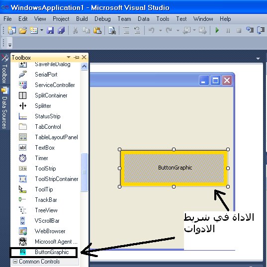 تعلم كيف تبرمج أدوات Windows Control Library في فيجوال بيسيك دوت نت 657829184