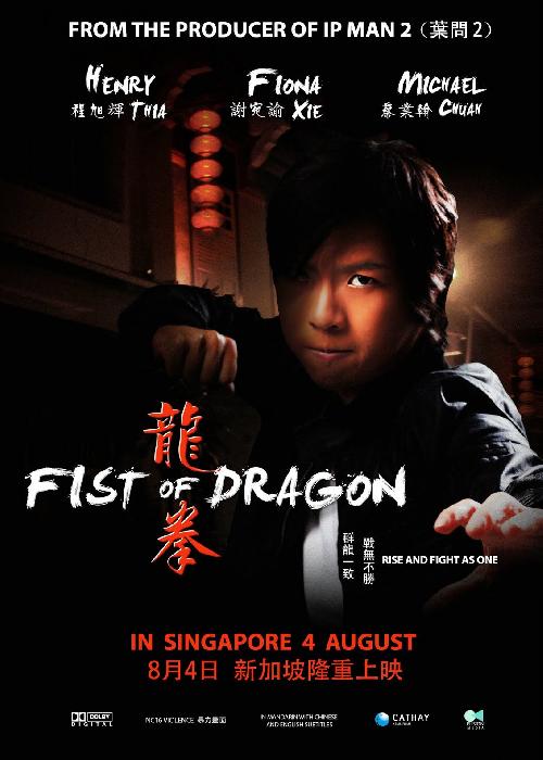  بانفراد : فيلم الأكشن والتشويق والكوميديا الرائع Fist of Dragon 2011 مُترجم بنُسخة DVDRIP بمساحة 298 ميجا على أكثر من سيرفر  348294377