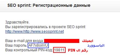 الشركتان الروسيتين الرائعتين للربح سجل ولن تندم vip-prom و seosprint 165768952