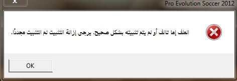 مشكلة ارجو الحل ف PES 2011 731374913