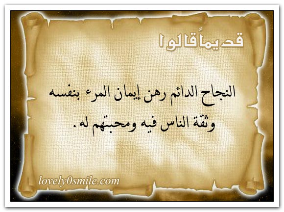 قديـــــــــــــــــــــــــــــــــــــــــما قالوااااااا  764047572