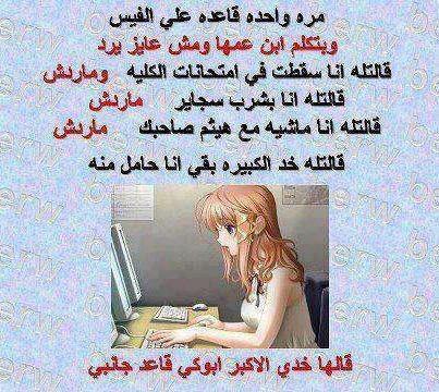 آقرآو الفاتحة عليها ههههههههههههههـ ╝ 141039903