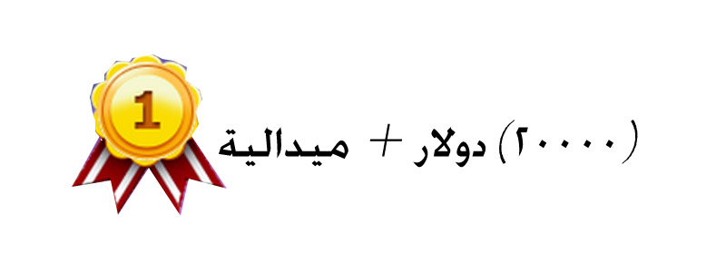 جائزه منصه الحيوان 533550688