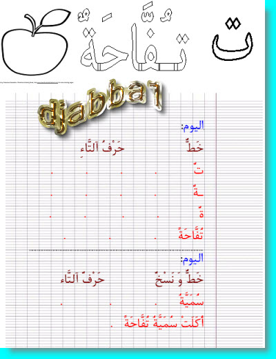 كراسات بالجملة و بالألوان و الصور 2013 137262553