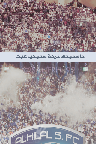  Talking  ]|▐̶̶̶̶● آخبرو العشاق لو تضاعف عشقهم مئات المرات لن يساوي ربع عشقي # للهلال _ [ ﭠۆاق̮ـ̃ﯾع + BB + iphon. ] >>الهلال السعودي 102120284